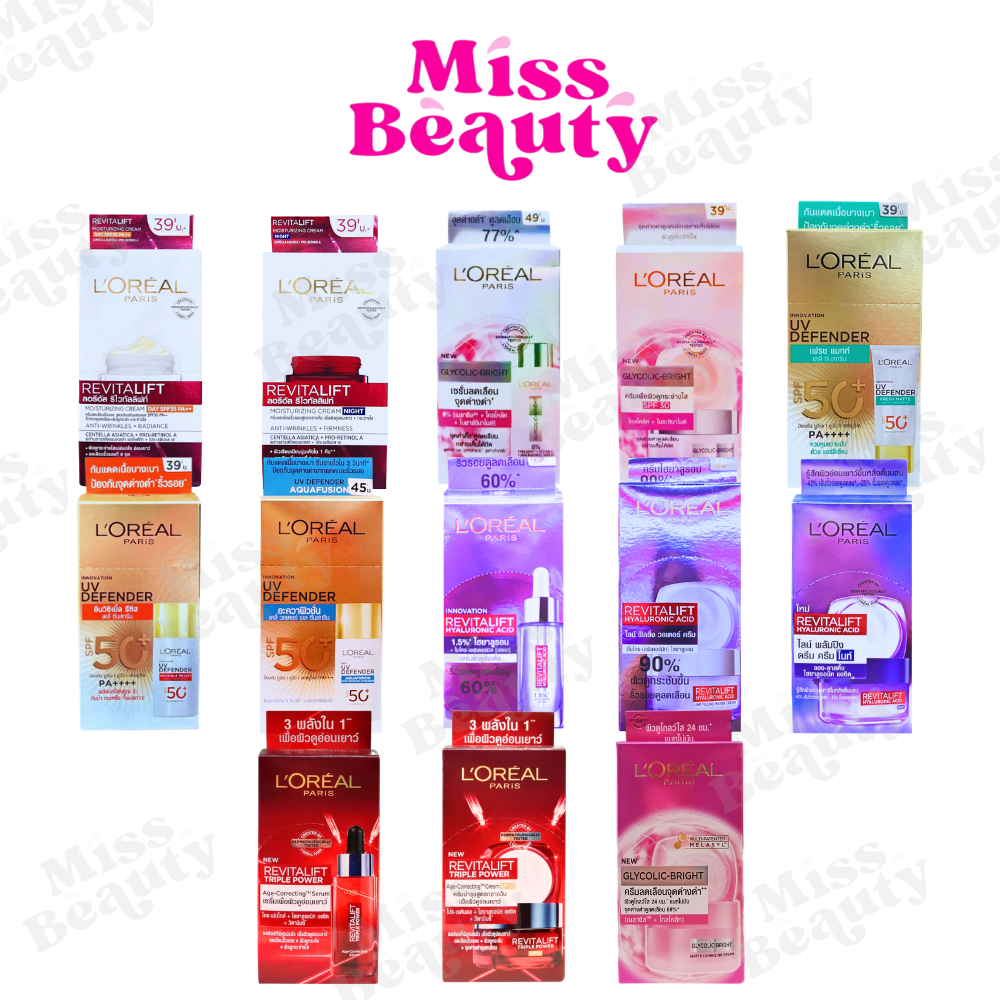 (กล่อง*6) ลอรีอัล รีไวทัลลิฟท์/ไกลโคลิค/ยูวี ครีมซอง L'Oreal Cream (ครีมบำรุงผิวหน้า/กันแดด/เซรั่ม)