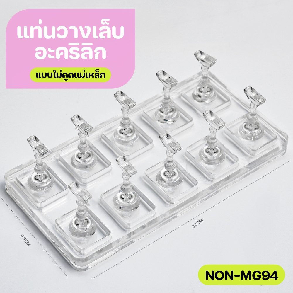 แท่นวางเล็บไม่ดูดแม่เหล็กทำ Cat Eye ลายชัด ไม่เพี้ยน รูปที่ 3