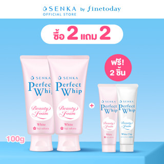 [เซ็ต 2 ชิ้น] SENKA เซนกะ เพอร์เฟ็ค วิป ไวท์ 100 กรัม