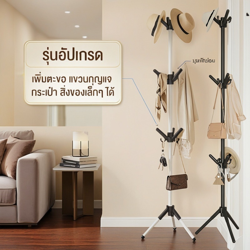 ราวแขวนเสื้อทรงกิ่งไม้ จัดระเบียบห้อง ประหยัดพื้นที่ สไตล์มินิมอล ทนทาน