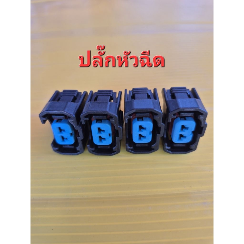 ปลั๊กหัวฉีดของใหม่ เครื่อง k20 k24 1ชุด