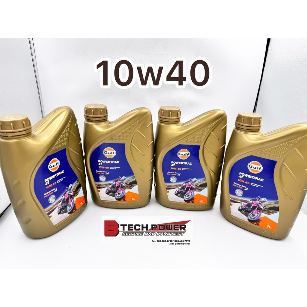 น้ำมันเครื่องGULF powertrac 10w40 synthetic based แท้100%ma2 รถออโต้ รถเกียร์