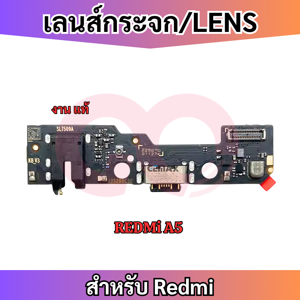 แพรตูดชาร์จ สำหรับ Redmi A5 อะไหล่แพรชาร์จ แพรกันชาร์จ แพรชาร์จ Charging Port Board For Redmi A5 รับประกัน 1 เดือน