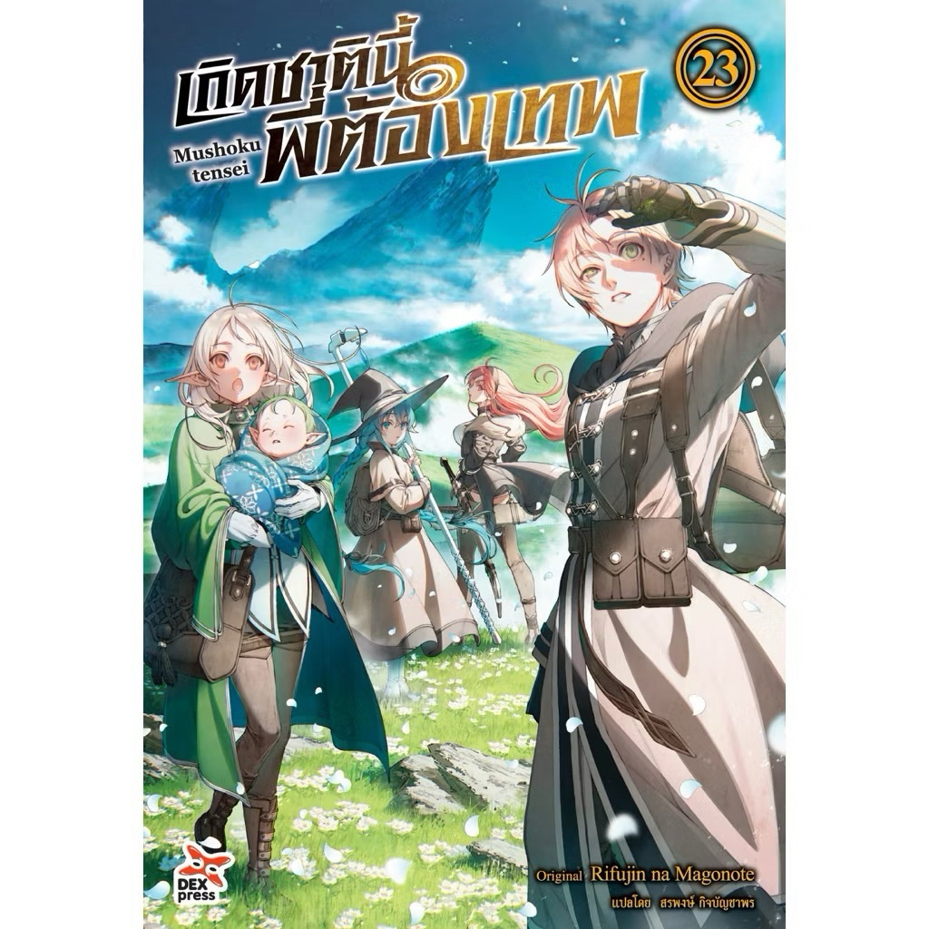 (นิยาย 23 พร้อมส่ง)เกิดชาตินี้พี่ต้องเทพ เล่ม 1-23 (13 booklet short story)[แยกเล่ม][นิยาย] ใหม่ มือหนึ่ง