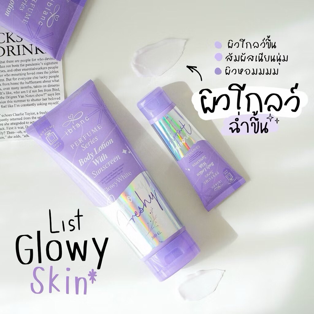 โลชั่นน้ำหอม iblanc ไอบลองก์บอดี้โลชั่นบำรุงผิว หอมติดทนนาน