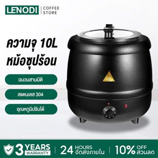 LENODI 10Lหม้ออุ่นซุปไฟฟ้า หม้ออุ่นซุป เครื่องอุ่นซุป หม้ออุ…