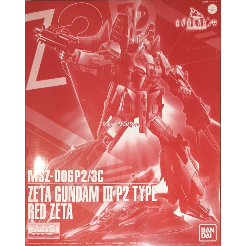 Bandai MG Zeta Gundam 3 Type-P2 [Red Zeta]