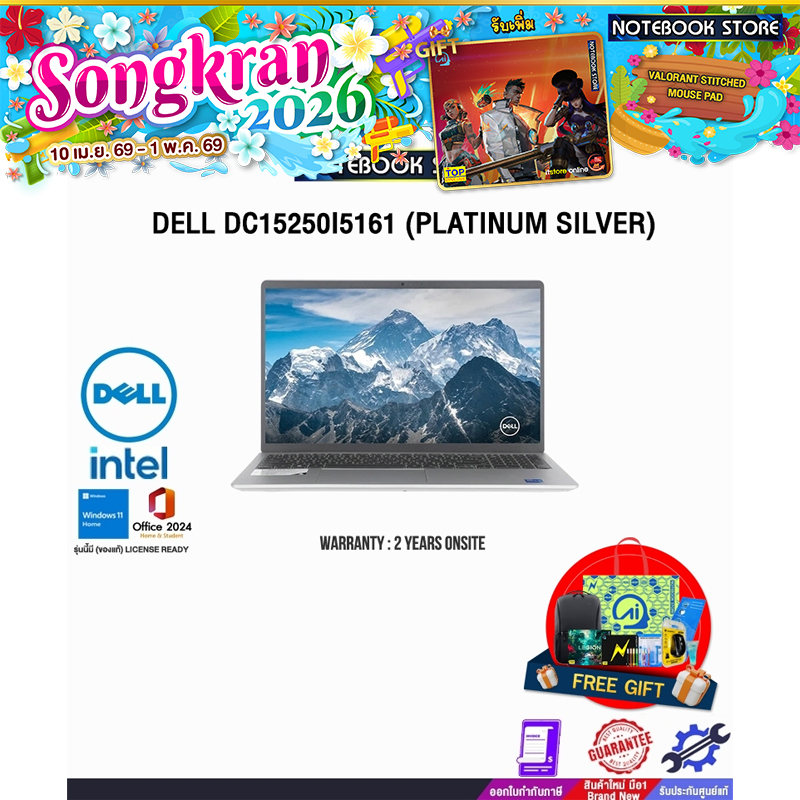 DELL DC15250I5161 (PLATINUM SILVER) /i5-1334U/ประกัน 2 Years Onsite