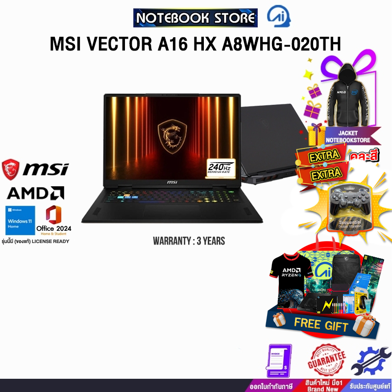 MSI VECTOR A16 HX A8WHG-020TH /R9 8940HX/ประกัน 3 Years