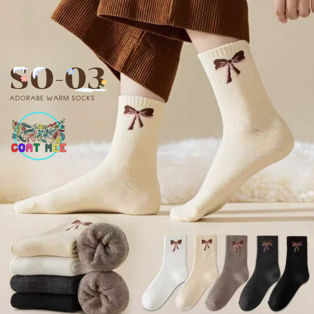 ถุงเท้ากันหนาวขนแกะ หนานุ่มใส่สบาย รุ่น SO03  ADORABE WARM SOCKS COATMEE