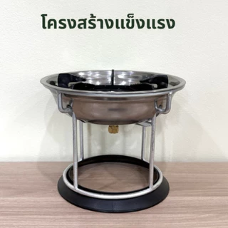 โครงเตาแก๊สปิกนิก 4 กก. รุ่นบัวใหญ่พิเศษ นมหนูทองเหลือง บังลมสแตนเลสในตัว พร้อมที่วางกันลื่น