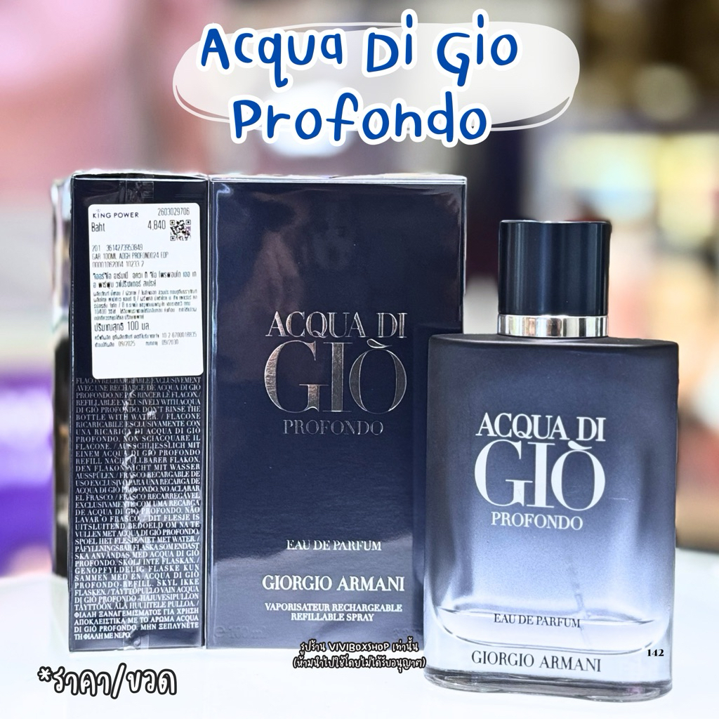 ✨ Giorgio Armani Acqua Di Gio Profondo Edp 100ml 👑 ป้ายคิง แท้ผลิตปี07/25 💯 [VIVIBOXSHOP]