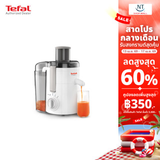 🔥🔥TEFAL 🔥🔥เครื่องสกัดน้ำผักและผลไม้ 350 วัตต์ รุ่น FRUTELIA …