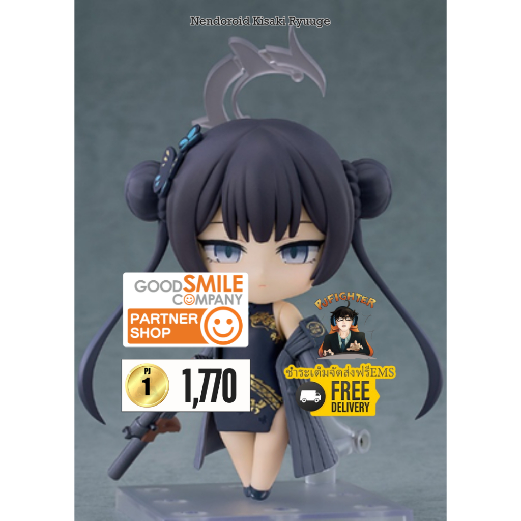 (วางขาย 09/2026) Nendoroid Kisaki Ryuuge + ส่งทันทีกรอบรูปสะสมลาย Nendoroid Kisaki Ryuuge
