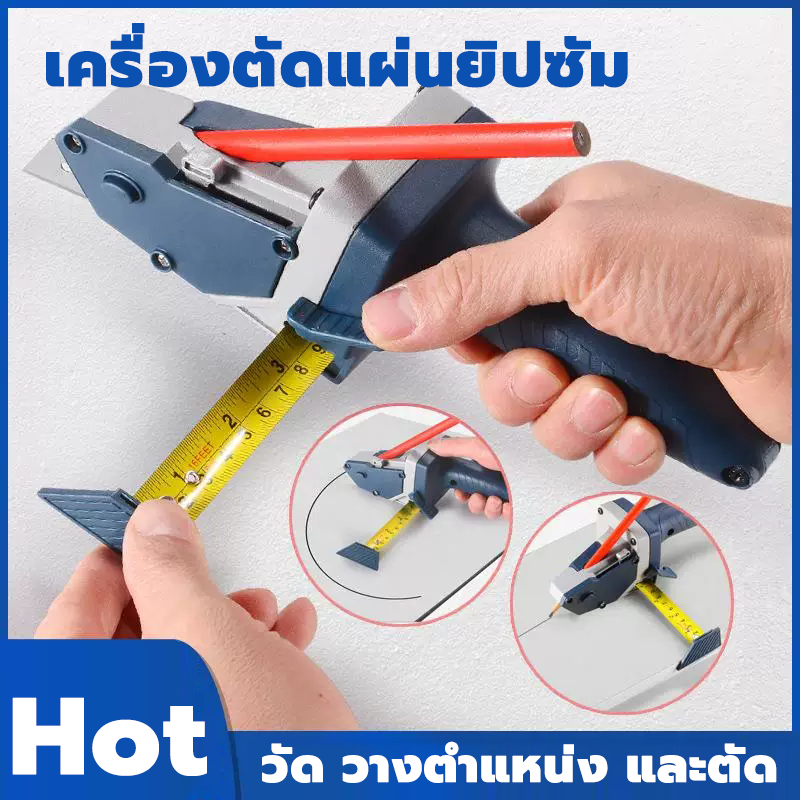 เครื่องตัดแผ่นยิปซัม เครื่องมือตัดเครื่องตัดแผ่นงานไม้พร้อมเทปบอร์ดวัดชุดเครื่องมือตัดยิปซั่มอุปกรณ์ตัดสำหรับ วัด วางตำแ