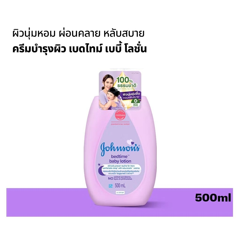 💦 1 ขวด 🌜 Johnson's bedtime Baby Lotion 500ml จอห์นสัน เบดไทม์ เบบี้ โลชั่น Johnson’s  ขนาด500มล.