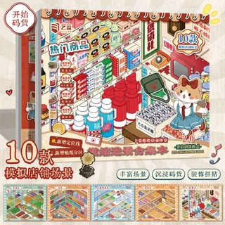 WEI 29 ชิ้น [ชุดถุงน่อง] 3D กันน้ําภูมิทัศน์สติกเกอร์หนังสือสําหรับกีฬา Store Florist Shop Journal ไดอารี่สมุดภาพ
