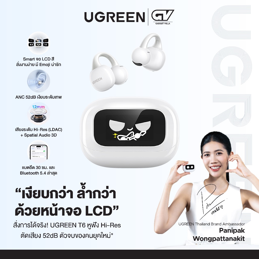 UGREEN HiTune T6 หูฟังไร้สาย หูฟังบลูทูธ ANC ตัดเสียงรบกวน รองรับ Dual Connection สีขาว รุ่น 55137