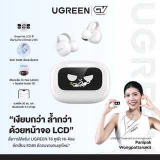 UGREEN HiTune T6 หูฟังไร้สาย หูฟังบลูทูธ ANC ตัดเสียงรบกวน รองรับ Dual Connection สีขาว รุ่น 55137
