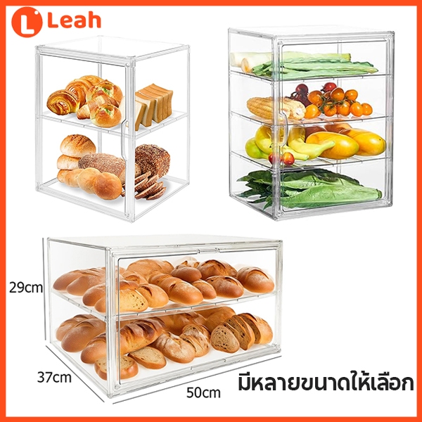 กล่องโชว์ขนมอบ กล่องเก็บขนมปังใสปรับระดับได้ พร้อมประตูแม่เหล็ก ชั้นวางโชว์ขนมอบ 50*37*29 ซม.