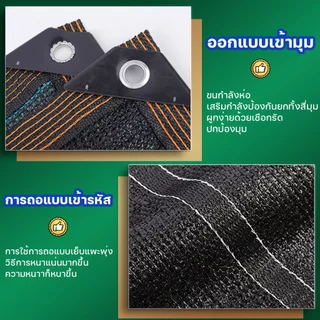 ARIDOO ตาข่ายกันแดด ตาข่ายกันUV ระบายอากาศ กันร้อน ใช้งานง่าย สำหรับพื้นที่กลางแจ้ง