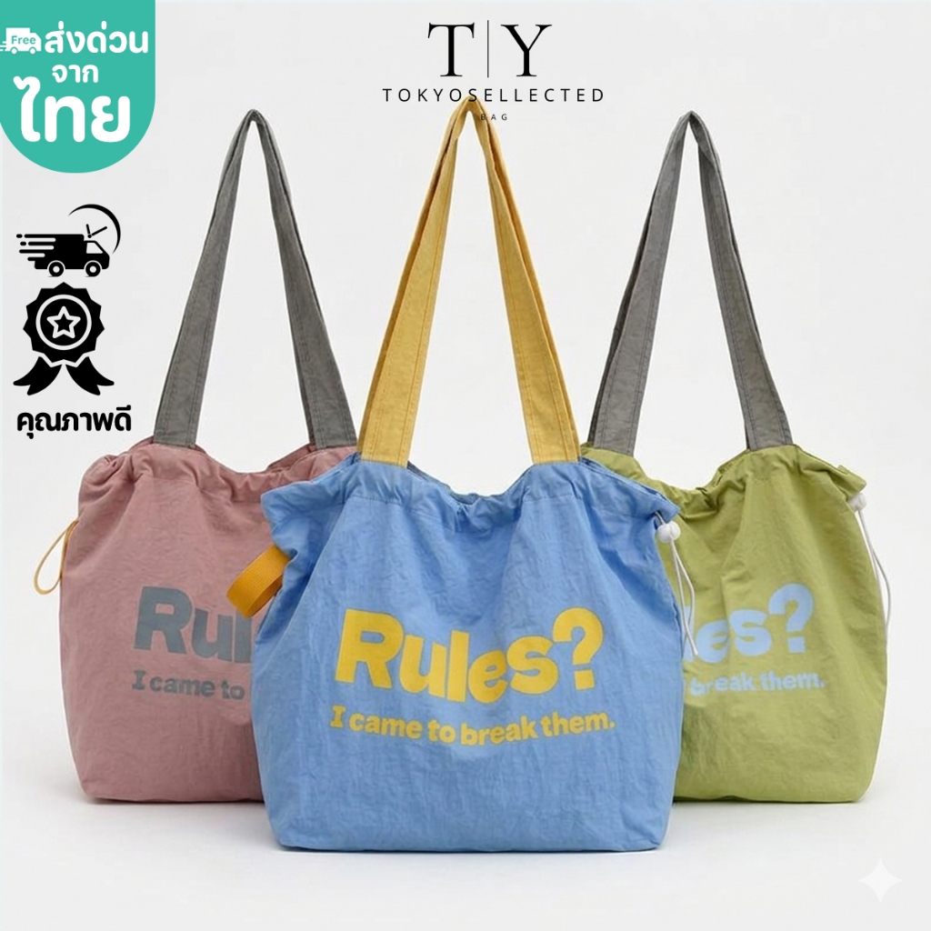 (มีส่งด่วน) tokyosellected(T2597) กระเป๋าสะพายไหล่ผ้าร่มกันน้ำ สกีนRules?มี3สี