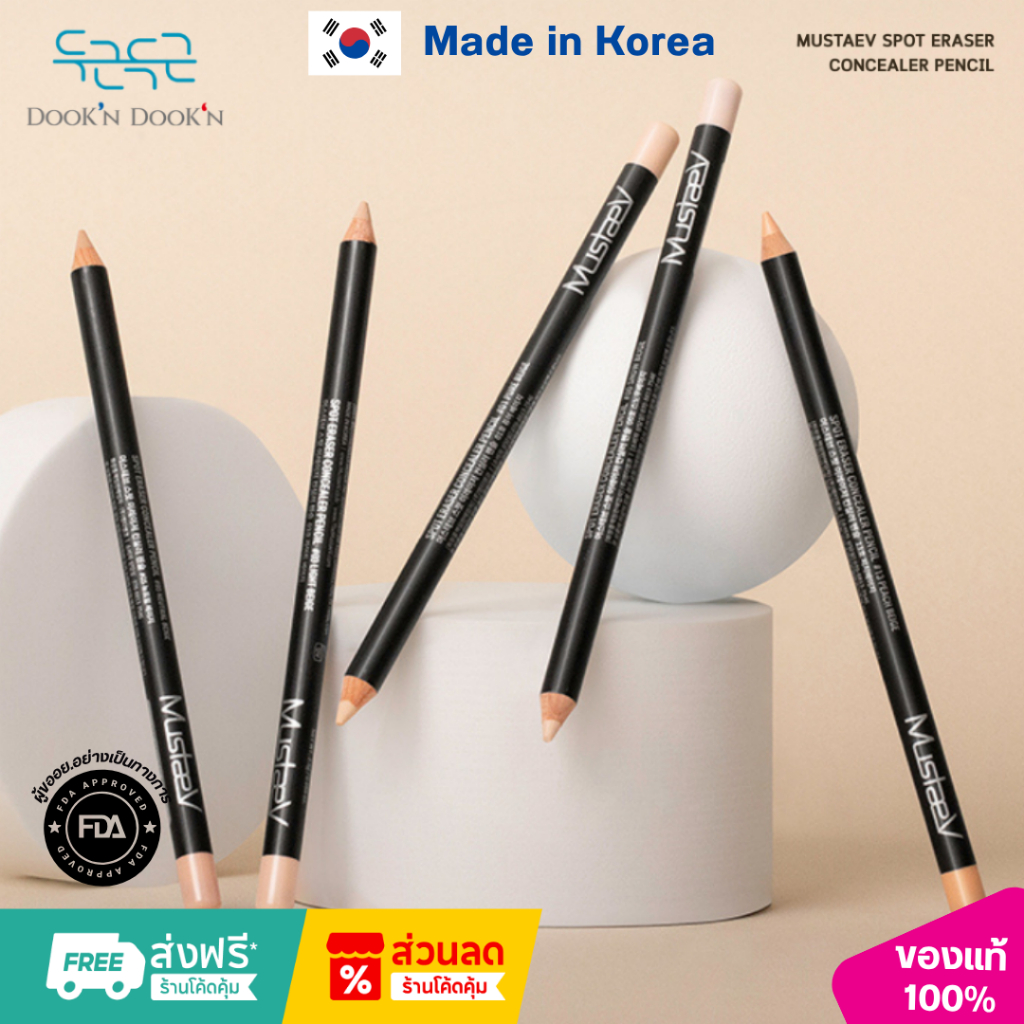 [MUSTAEV[ SPOT ERASER CONCEALER PENCIL - มัสเทป์ สปอร์ต อีเรเซอร์ คอนซีลเลอร์ เพนซิล