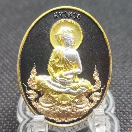 เหรียญพระอุปคุต ปรางจกบาตร รุ่นมหาลาภ พระอาจารย์ศิริชัย ชัยสิริ วัดร่องคำหลวง จ.พะเยา ปี66 ราคา ถูกที่สุด ดีลบีเคเค
