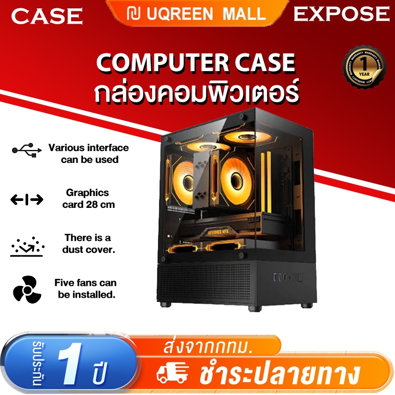 เคสคอมพิวเตอร์ T8 EXPOSE M-ATX เคสโปร่งใส เดสก์ท็อปทาวเวอร์ มี ที่ป้องกันฝุ่น รองรับความเย็น 240