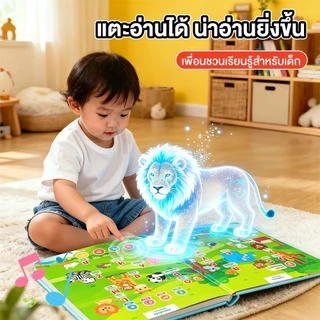 COD หนังสือเด็ก หนังสือพูดได้ ตัวช่วยอ่านหนังสือ สองภาษา ไทยอังกฤษ มีเสียง สารานุกรม เสริมพัฒนาการ