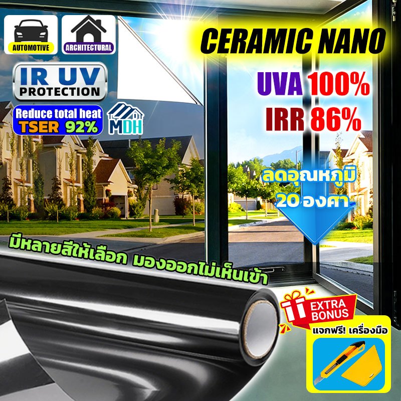 🌞กันรังสีUV99%🌞ฟิล์มกระจกบ้าน ฟิล์มกรองแสง กันความร้อน มองเห็นด้านเดียว ฟิล์มติดกระจก ฟิล์มปรอท Black Carbon Window Film