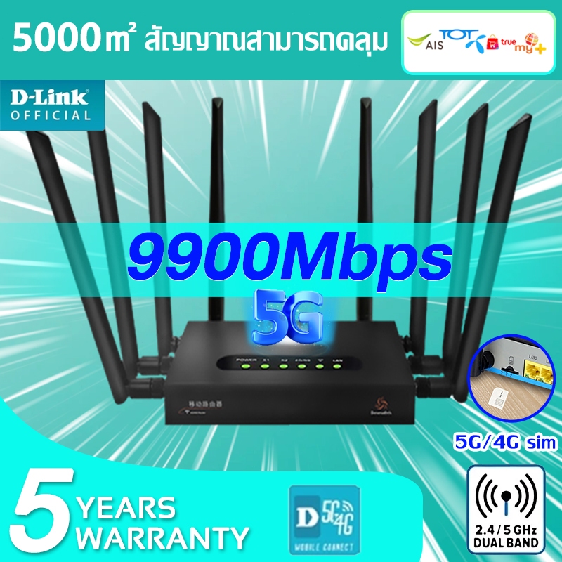 🔥รับประกัน 5 ปี🔥เราเตอร์ใส่ซิม 9900Mbps 8เสาอากาศ 5G/4Gรองรับ อินเทอร์เน็ตเร็วกว่าจรวด รองรับซิมการ์ดไทยทั้งหมด