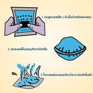 ถุงตด ของเล่นสำหรับแกล้งเพื่อน กดแล้วระเบิด มีกลิ่น ถุงระเบิดกลิ่นตดถุงเล็ก ของเล่น