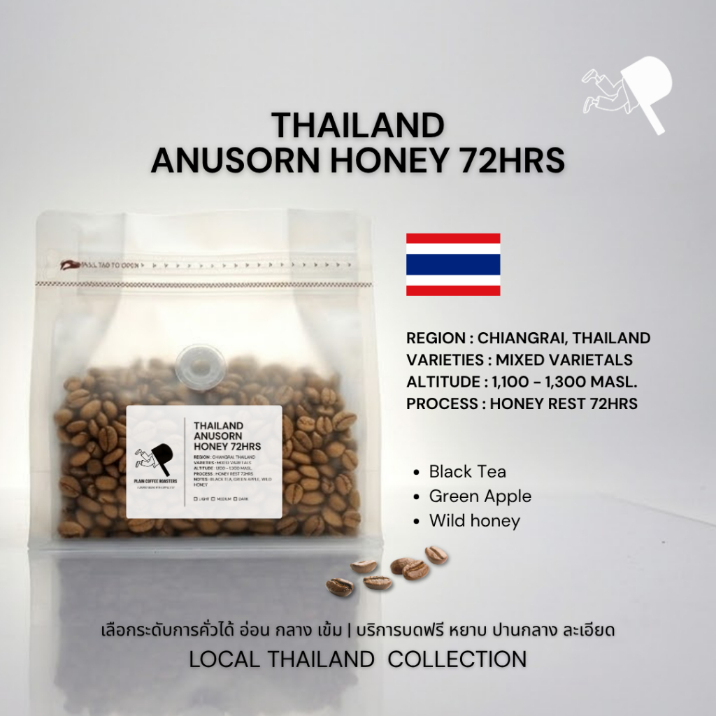 [เลือกระคั่วได้/บดฟรี] THAILAND - Anusorn Honey 72hrs เมล็ดกาแฟ อาราบิก้า 100%