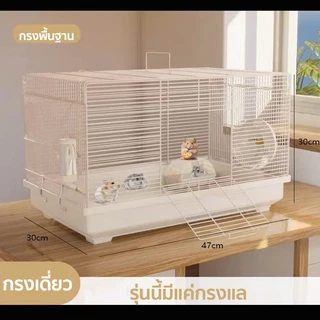 กรงหนูแฮมสเตอร์ กรงกระรอก DIY พื้นที่กว้างขวางเป็นพิเศษ วิ่งเล่นได้อย่างเต็มที่ ไม่รู้สึกอึดอัด