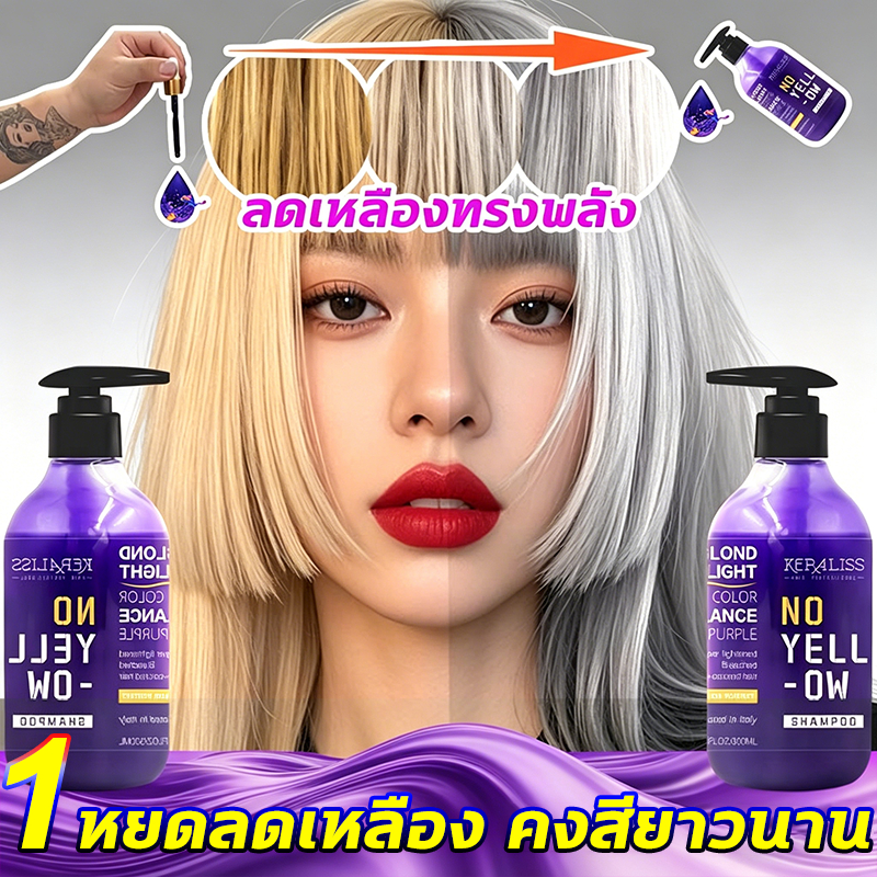 2026 MEW COD สูตรใหม่ แชมพูม่วง ยาสระผมม่วง แชมพูสีย้อมผม รักษาผมสีหม่นเทา ผมม่วง ผมน้ำเงิน ลดไรเหลือง รักษาประกายสีผม