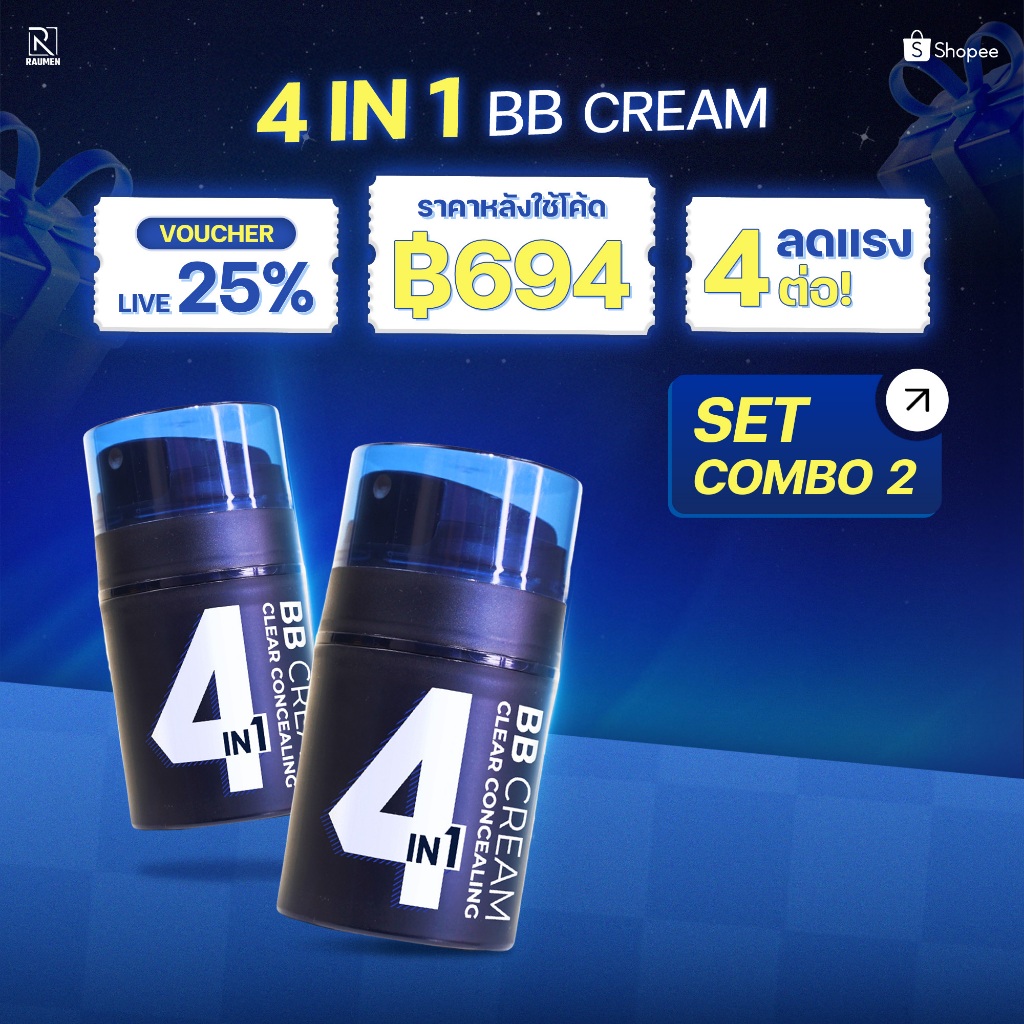 COMBO 2 BBCream RAUMEN 4 IN 1 คอนซีลเลอร์ รองพื้นควบคุมความมัน กันแดด SPF30+ & PA++++