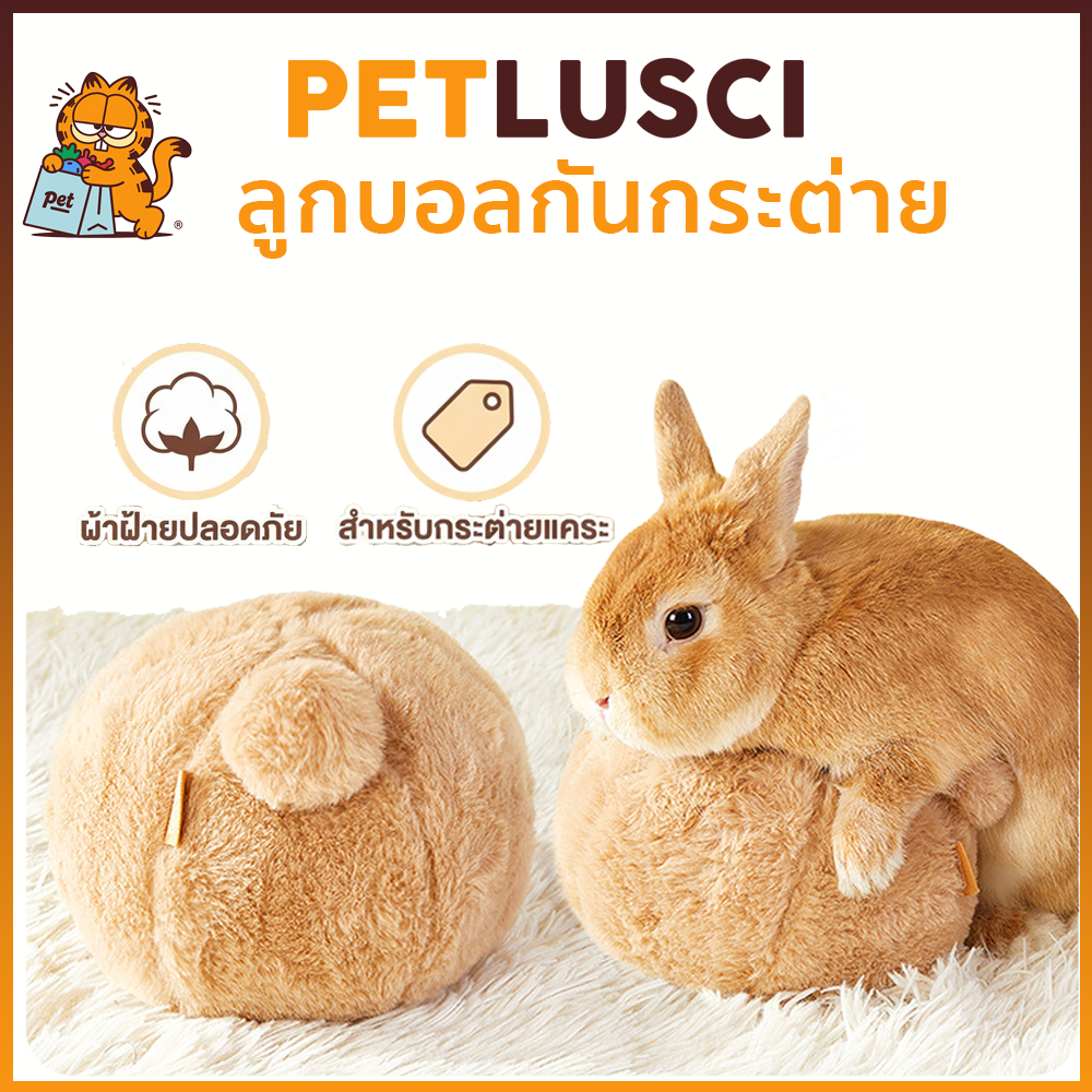 PETLUSCI ของเล่นกระต่าย ลูกบอลบรรเทาความเครียด บายอากาศ นุ่มจําลองกระต่ายก้นกระต่ายผ่อนคลายบอล