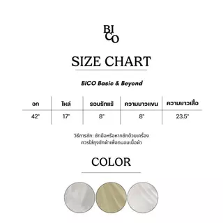 BCTS01 The Effortless V-Neck Series - เสื้อยืดคอวี
