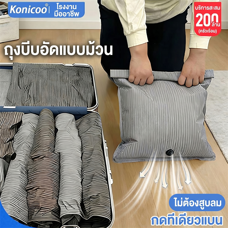 Konicoo ถุงสูญญากาศ การบีบอัดด้วยตนเอง ผ้าอ็อกซ์ฟอร์ดหนาพิเศษ ถุงสูญญากาศสําหรับการเดินทางเสื้อผ้า ถุงบีบอัดสูญญากาศ