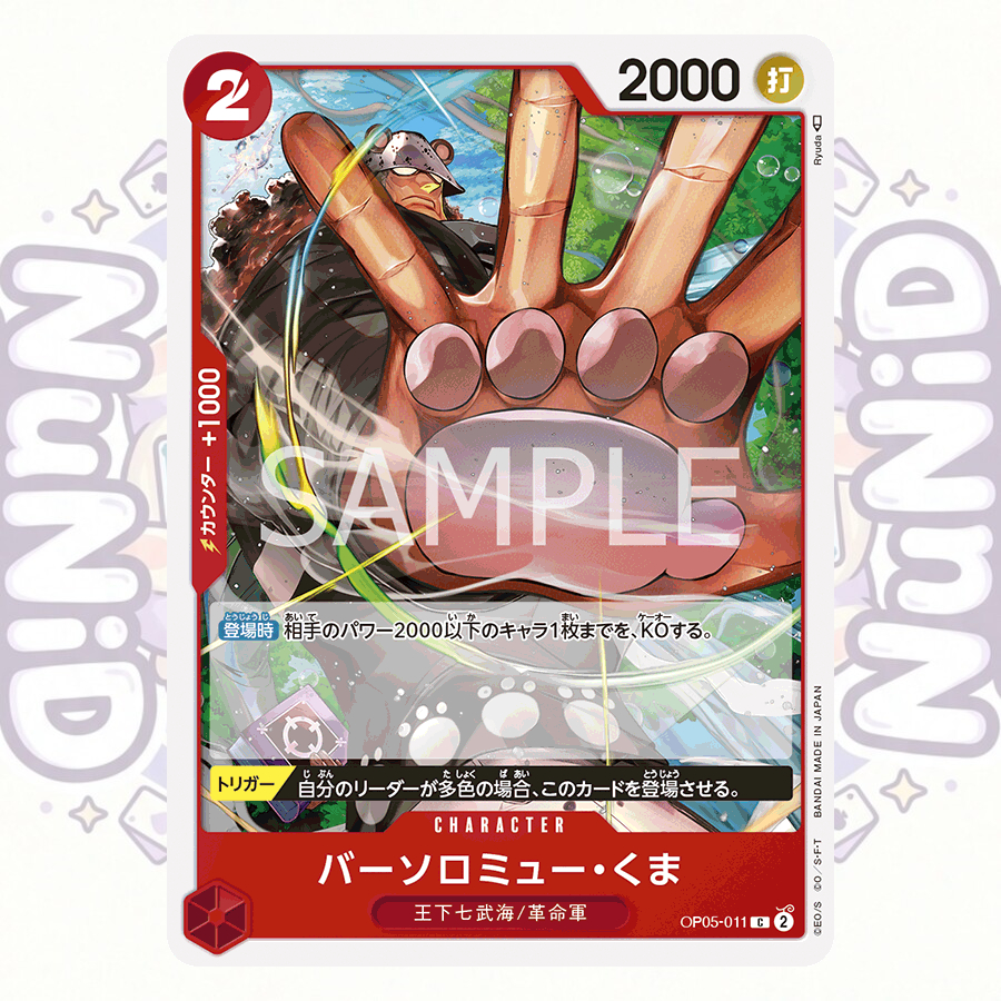 OP05 [C] แยกใบ One Piece Card Game การ์ดวันพีช ของแท้ Japan