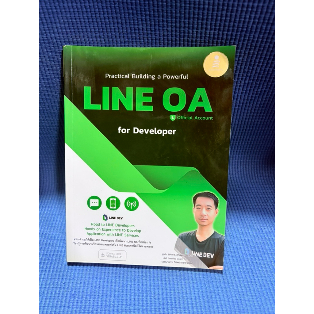 Practical Building a Powerful LINE OA for Developer มือ2