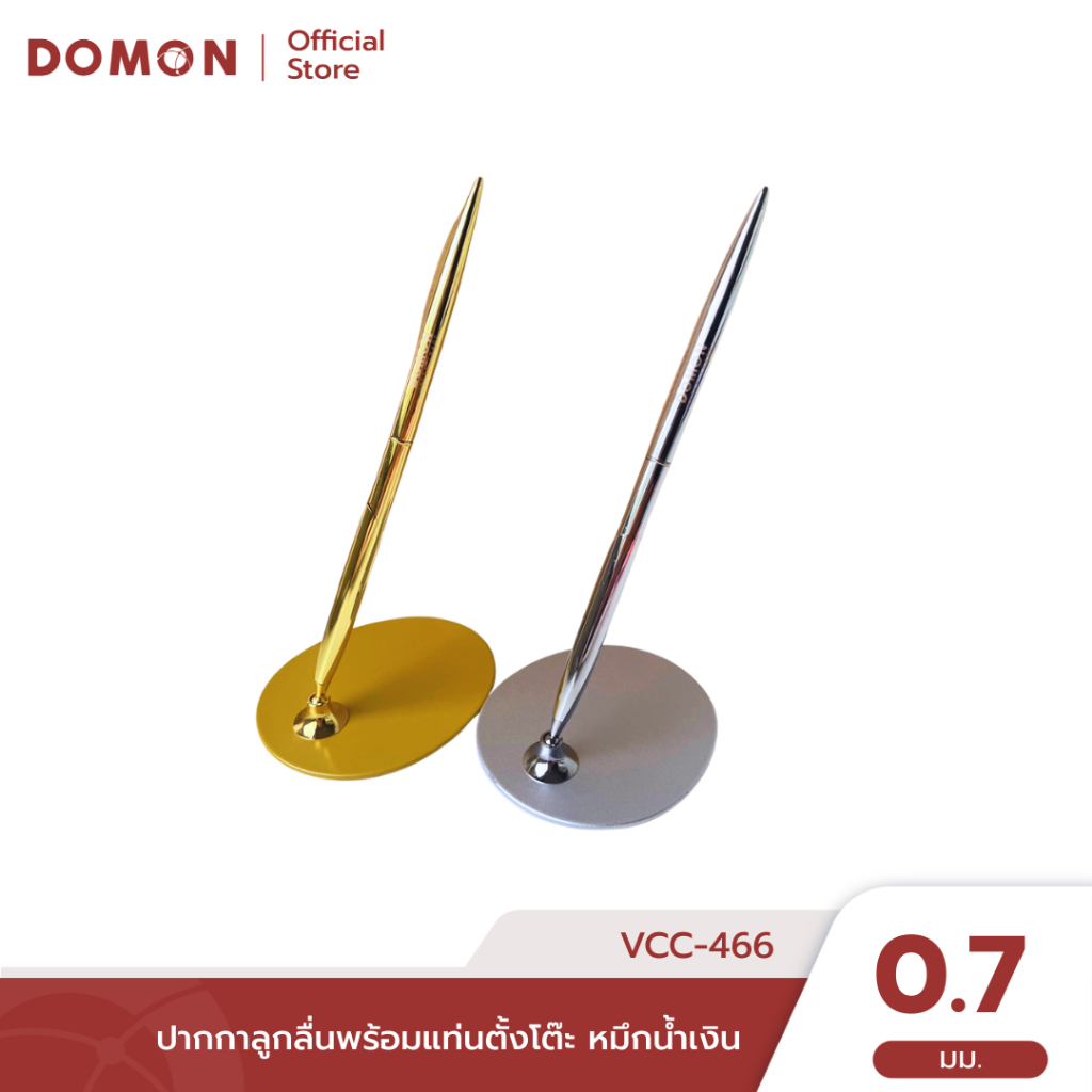 🖊️ ปากกาลูกลื่น พร้อมแท่นตั้งโต๊ะ เขียนลื่น ปากกาลงนาม เซ็นชื่อ ด้ามเงิน/ทอง  | VCC-466