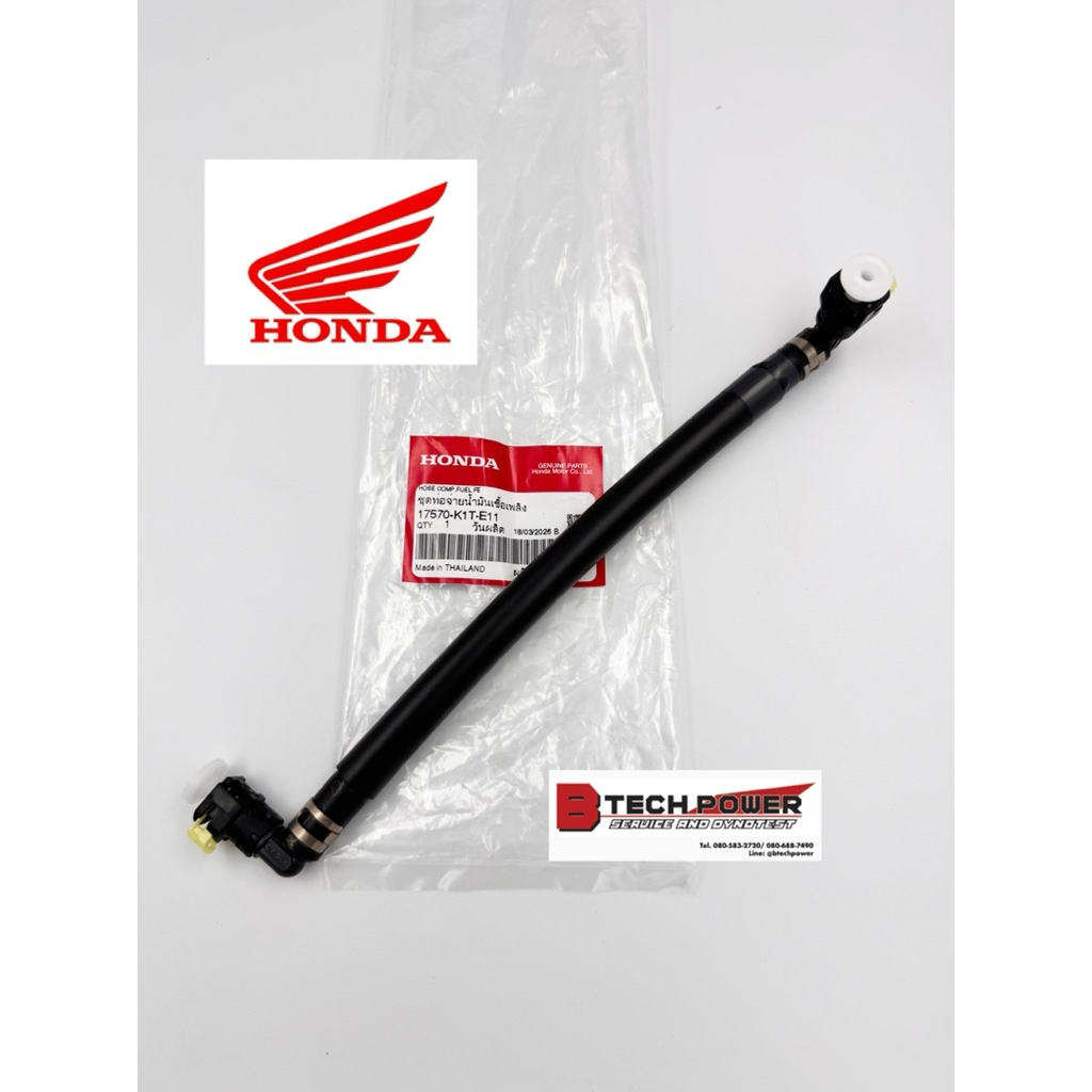 สายน้ำมันหัวฉีด CRF300L, CRF300 Rally แท้ 100% เบิกศูนย์ฮอนด้า Honda รหัส 17570-K1T-E11