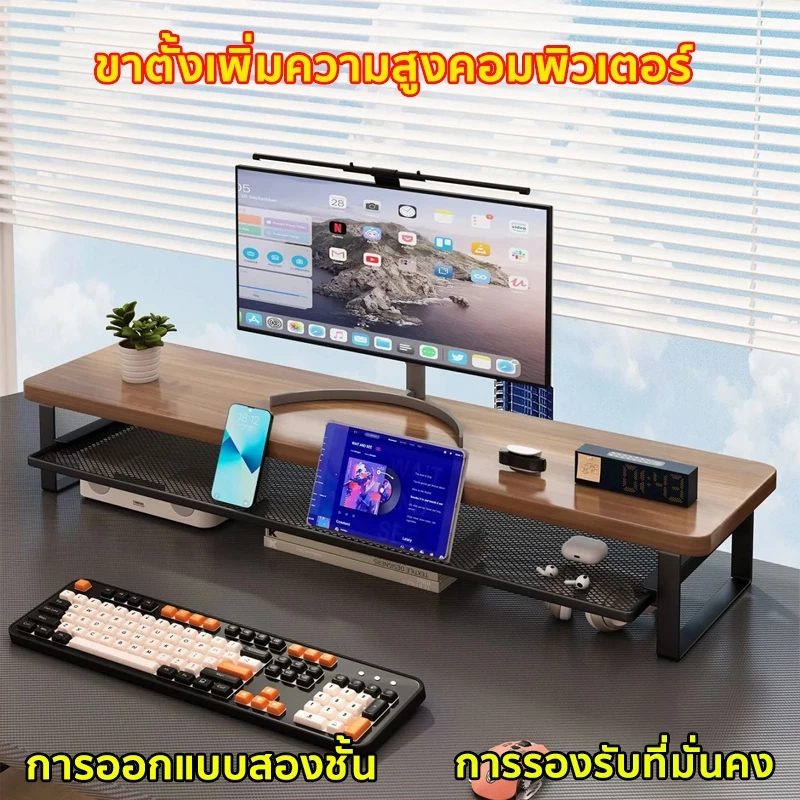 ที่วางจอคอม ชั้นวางจอคอม การออกแบบสองชั้น การรองรับที่มั่นคง ฟังก์ชันลิ้นชัก สะดวกและเป็นระเบียบ