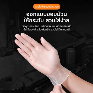 ถุงมือ PVC ใช้แล้วทิ้ง สีขาว 100 ชิ้น/กล่อง สำหรับอาหาร ยืดหยุ่น กระชับมือ ใช้จอสัมผัสได้ ใช้ในครัว ✨COD ส่งไวจากไทย✨