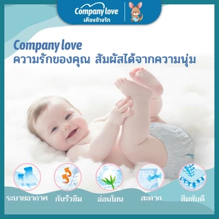 【Free 3 Pcs】Company Love ผ้าอ้อมเด็กทารกทุกวัน+เวลากลางคืน NB68/M54/L48/XL42/XXL36/3XL30/4XL28 แพมเพิส ผ้าอ้อมเด็กสำเร็จ