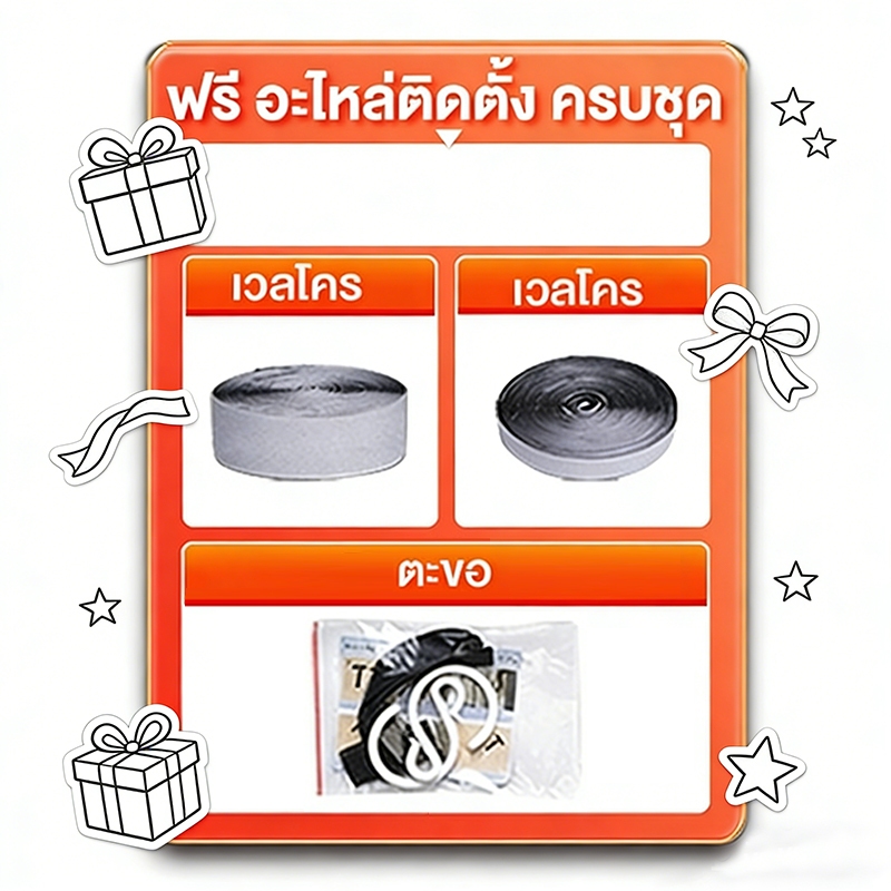 Trueman Mall ม่านประตู ม่านกันยุงประตู ชุดของขวัญ