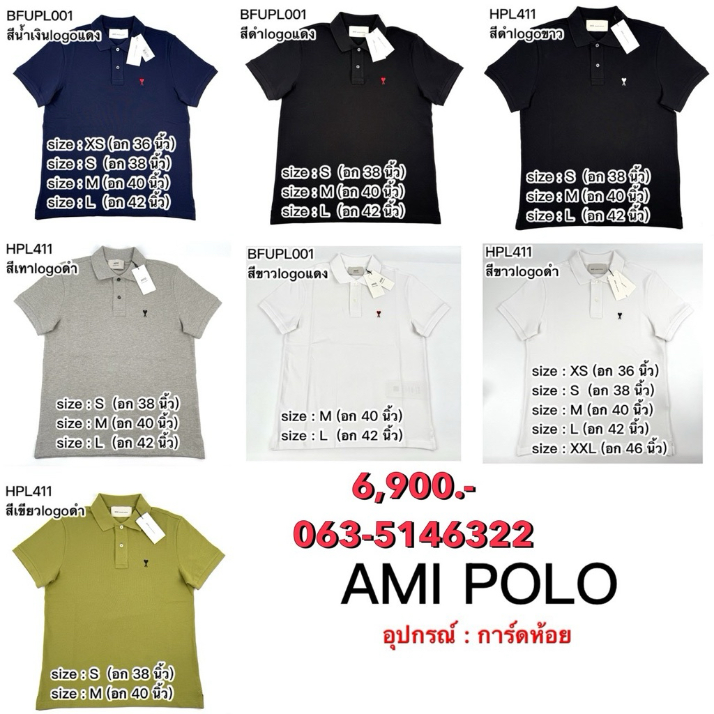 Ami Paris De Coeur Polo Shirts เสื้อคอปก โปโล ของแท้ 100%