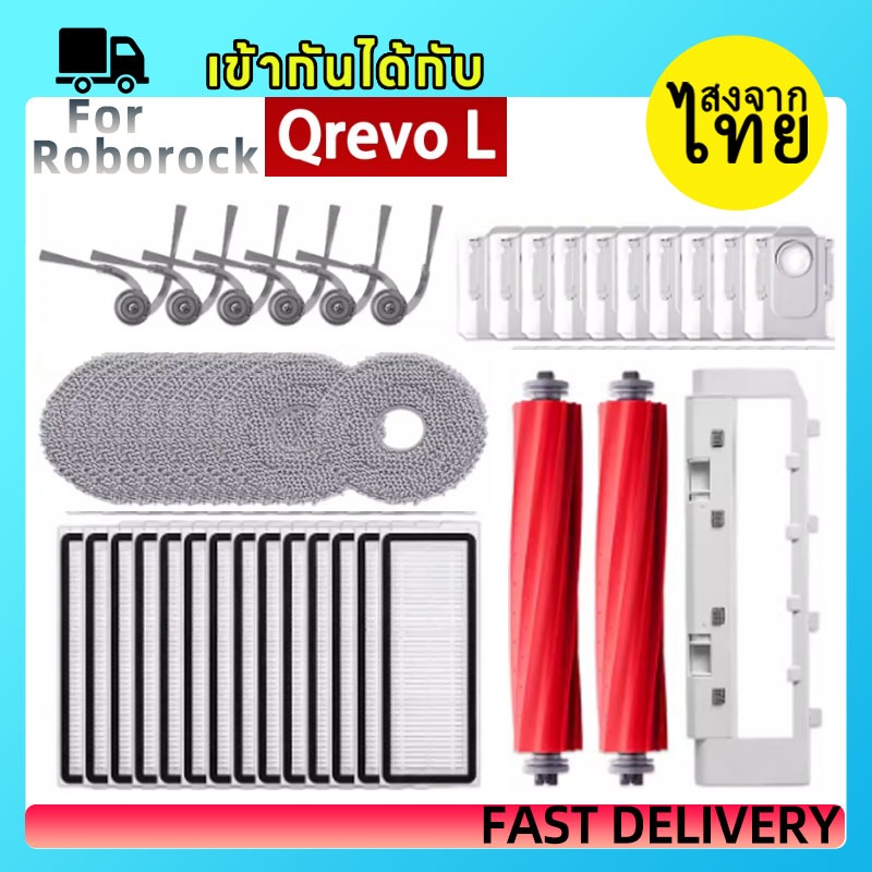 🚚สําหรับ Roborock Qrevo L / QR 798 / 35A / QR 598 หุ่นยนต์สูญญากาศหลักแปรงด้านข้าง Hepa Filter Mop ผ